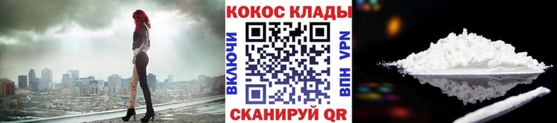 COCAIN VHQ наркотики Арсеньев