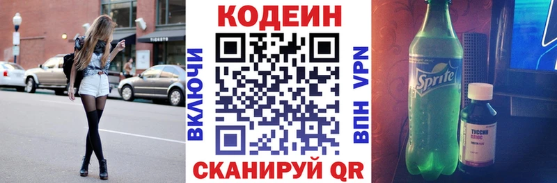 mega ссылки  как найти закладки  Арсеньев  Кодеиновый сироп Lean Purple Drank 