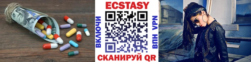 Ecstasy 280мг  Арсеньев 