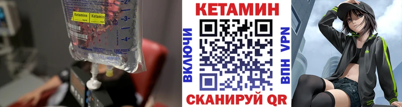 КЕТАМИН ketamine Арсеньев