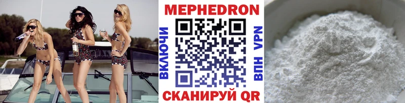 мега ONION  Арсеньев  МЕФ мука 