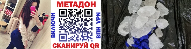 МЕТАДОН мёд  Арсеньев 