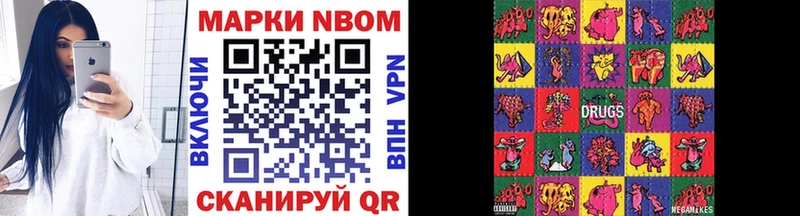 Марки N-bome 1,5мг  купить закладку  мега онион  Арсеньев 