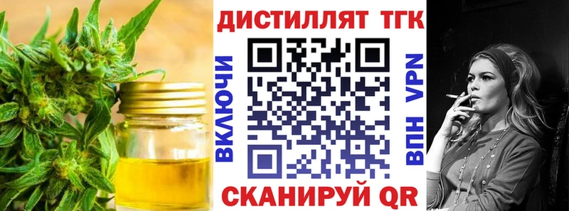 Дистиллят ТГК вейп с тгк  Арсеньев 